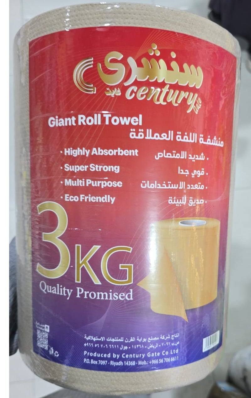 منشفة لفافة عملاقة، عالية الامتصاص، قوية جداً، متعددة الاستخدامات، صديقة للبيئة، 3 كجم